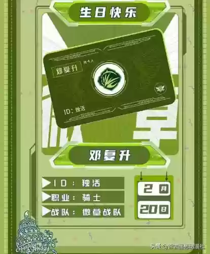 全职高手手游最新阵容(全职高手手游官方下载)插图5