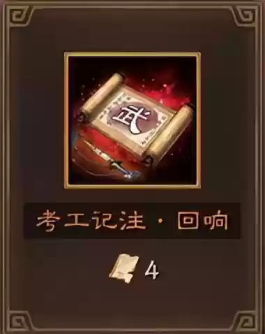 三国志战略版最强宝刀阵容(三国志战略版七星宝刀给谁用)插图24