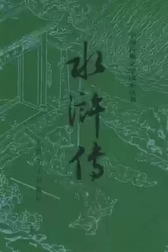 大话水浒百度贴吧(大话水浒迁移后网址)