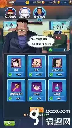 龙珠激斗怎么看好友阵容(龙珠激斗平民玩家谁适合培养)插图5
