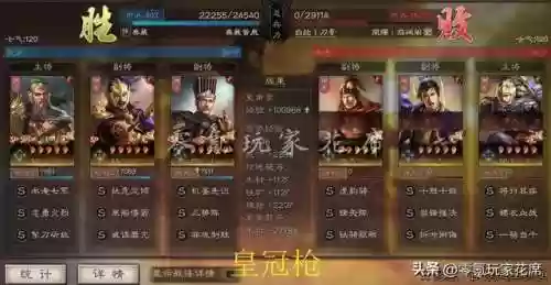 皇冠枪阵容(诸神皇冠战马怎么获得)插图18