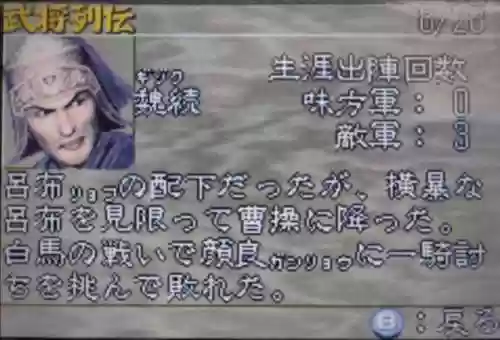 武侯英杰传平民最强阵容(三国英杰传值得培养的武将)插图7
