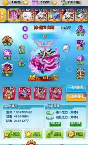 超级精灵球最强阵容抖音(超级精灵球破解版下载)