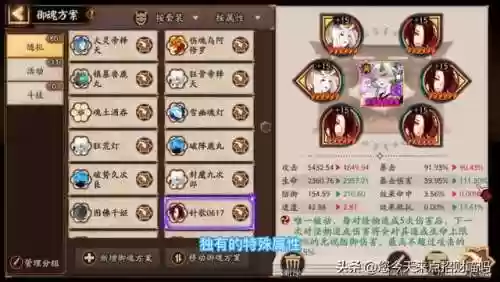 阴阳师哪个御魂是鬼切阵容(阴阳师魂十一阵容)插图4