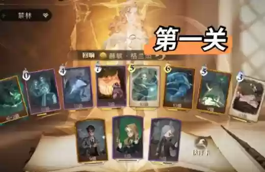 魔法觉醒禁林卡牌推荐阵容(哈利波特魔法觉醒卡牌搭配)插图5