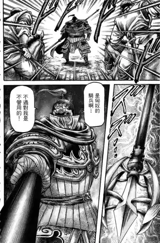 龙狼传破凰之路(龙狼传完结了吗)插图33