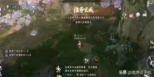 逆水寒奇遇攻略大全及奖励(逆水寒231个奇遇大全表格)插图8