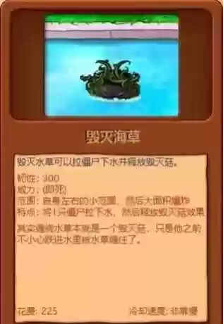 植物大战僵尸穿透流阵容(植物大战僵尸2失落无尽阵容)插图18