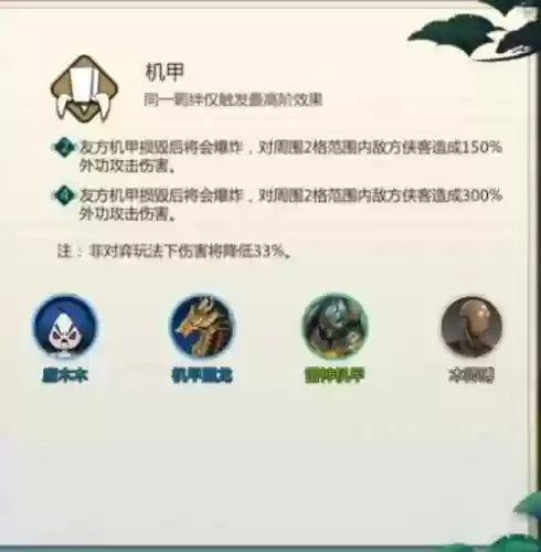 剑网1打架最强阵容是谁(剑网1归来适合长期玩的职业)插图30