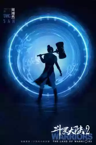 新斗罗大陆新征程阵容(新斗罗大陆魂师搭配攻略)插图1