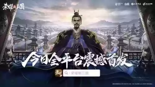 荣耀新三国怎么打骑兵阵容(三国荣耀游戏)插图5