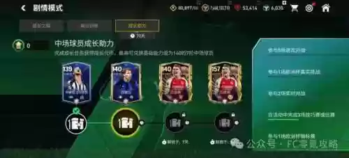 147阵容(现役433最强阵容)插图8