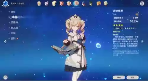疯魔龙车阵容(原神风魔龙队伍配置)插图6