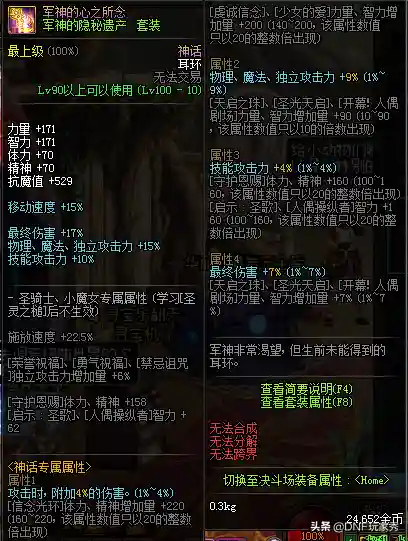 剑魂3神话搭配阵容(神剑流剑魂搭配详解)插图1