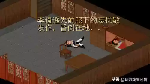仙剑奇侠传第一部百度云(仙剑一40集百度网盘)插图9