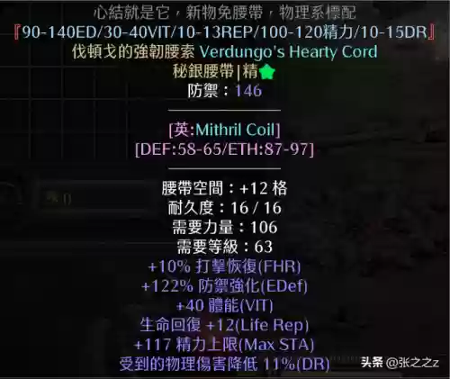 暗黑2最强阵容怎么玩(暗黑2可玩性最高的职业)插图27