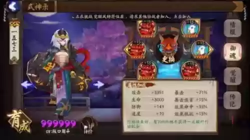 阴阳师酒吞技能最新阵容(鬼王酒吞最强5人阵容)插图6