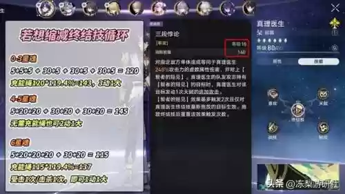 废土3 最强队友阵容(废土3职业推荐)插图7