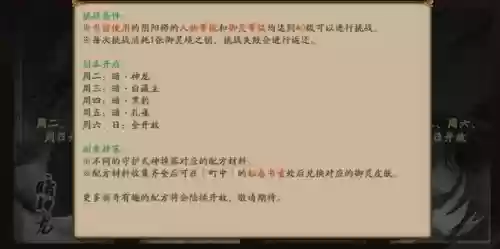 阴阳师御灵最快阵容孔雀(孔雀明王御魂搭配2023最新)插图1