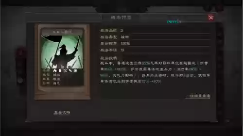 贫民孙策阵容(三国志战略版孙策阵容搭配)插图2
