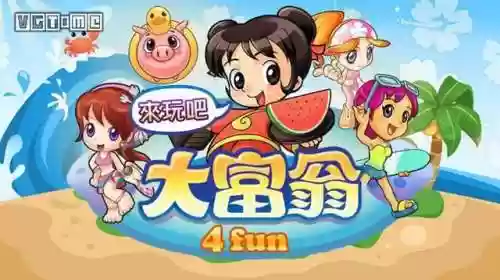 以前很火的大富翁游戏(大富翁安卓版单机版)插图22