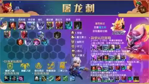 屠龙羁绊阵容(聚魔之地英雄阵容推荐最新)插图12