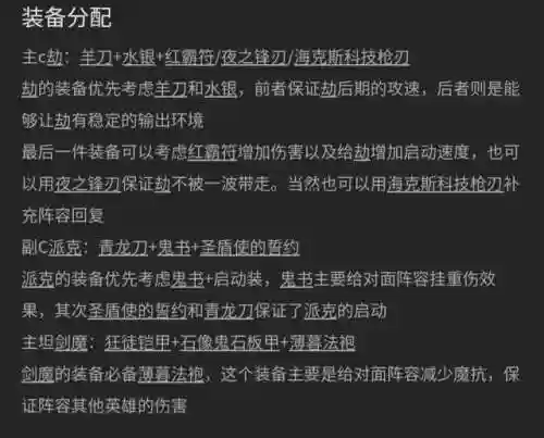 福星冷门阵容(云顶冷门阵容)插图3