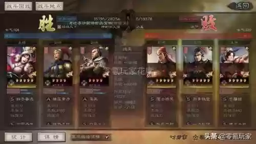 横扫千军新手阵容搭配(横扫千军聚气最快的阵容)插图3