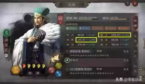 三国志零氪玩家诸葛亮阵容(三国志战略版sp关羽)
