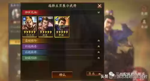 三国志阵容称谓大全(少年三国志阵容推荐)插图1