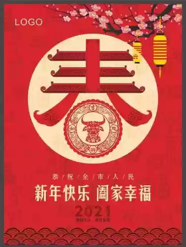 能扫敬业福的福字(福字图片大全 图案敬业福)插图3