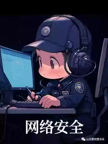 网络安全教育(网络安全防范知识)