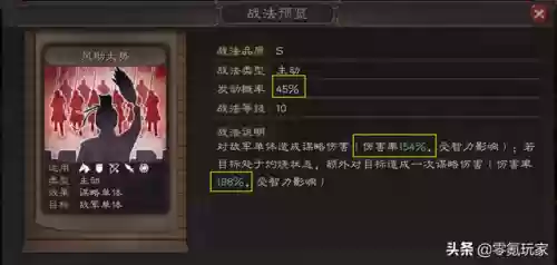 落雷考验阵容(小雷音助战推荐阵容)插图10