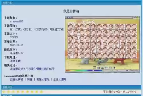 游戏连连看麻将(4399小游戏大全)插图17