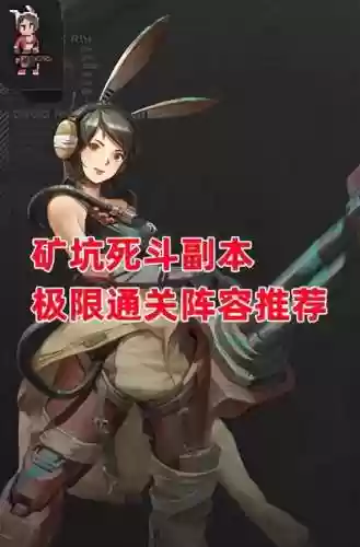 矿坑阵容搭配(云顶之弈s10最强阵容搭配)