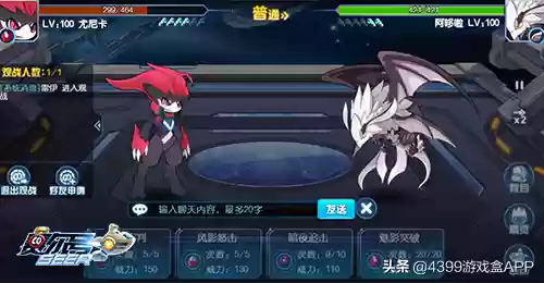 赛尔号手游4399(赛尔号精灵大作战手游下载)插图3