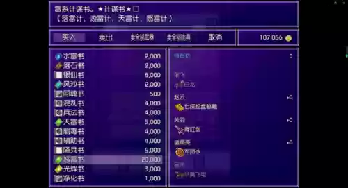 新吞食天地2020重制版(吞食天地手机版单机下载)插图39