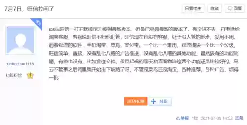 旺信下架了用什么代替(淘宝旺信消失了吗)插图1