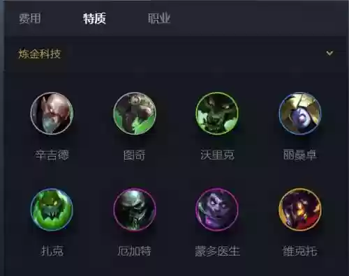 炼金阵容搭配什么阵容最好(圣魂纷争阵容搭配)插图2