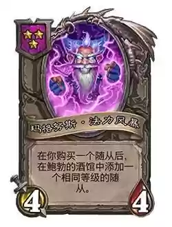 电表海盗阵容(海盗无尽厨师阵容)插图1