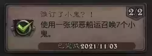 炉石传说死亡矿井(联盟死亡矿井任务大全)插图8