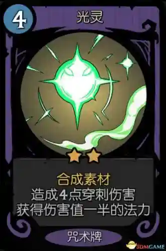 唤灵师攻略阵容推荐(妖灵契伙伴最强阵容)插图18