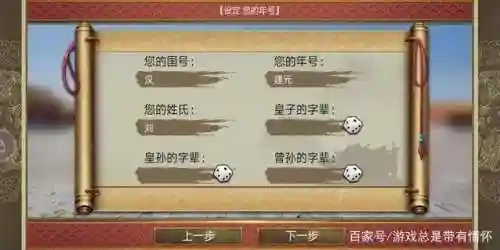 皇帝成长计划2手机版攻略(帝成2州府异常私访攻略)插图2