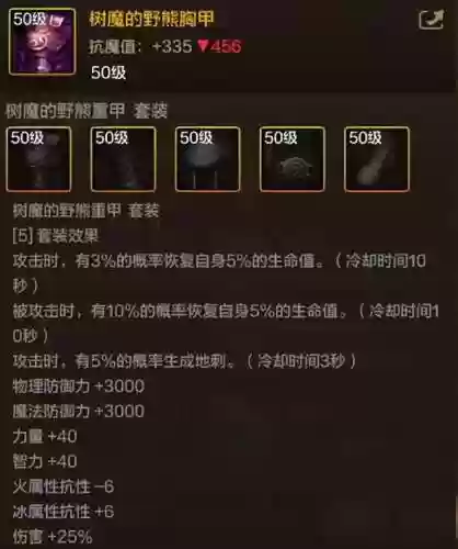 王者荣耀高回血阵容装备(王者荣耀十大回血英雄)插图5