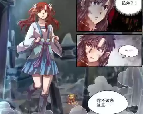 李逍遥的女儿为什么叫李忆如(李逍遥十年前怎么会失忆)插图12