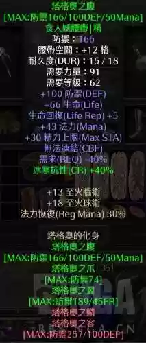 暗黑破坏神手游死灵法师攻略(2024暗黑不朽死灵法师攻略)插图9