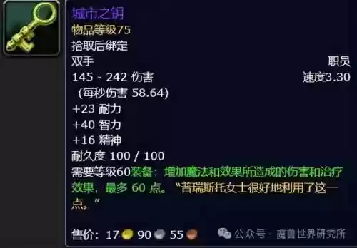 奥妮克希亚的巢穴(WLK10人奥妮克希亚详细攻略)插图1