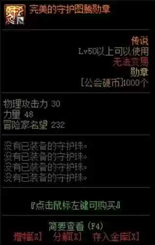 剑魔2022宝珠推荐阵容(剑与远征公会哥布林阵容)插图15