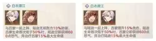 三国志幻想大陆清空阵容(少年三国志2什么阵容推图快)插图8