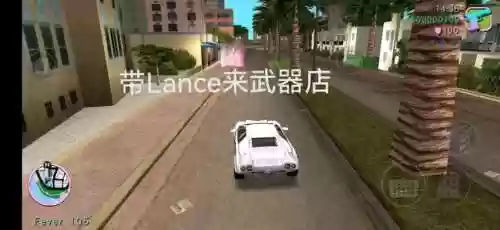 罪恶都市手机版任务大全(罪恶都市所有任务流程)插图14
